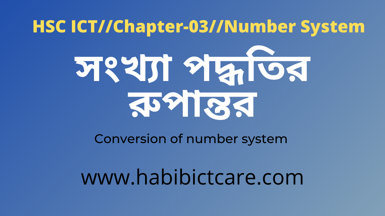 Conversion of Number System :