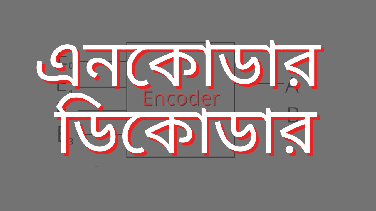 Encoder